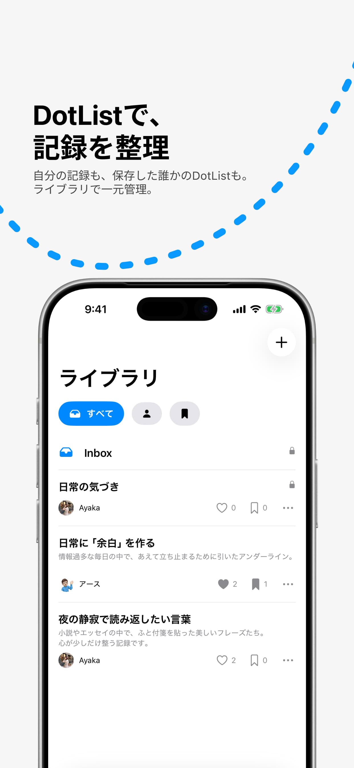 DotListで、記録を整理 — ライブラリで一元管理